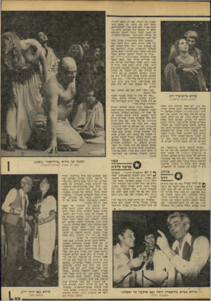 העולם הזה - גליון 2177 - 23 במאי 1979 - עמוד 63 | מילוא כריצ׳ארד ה־3 לעשות נפשות לתיאטרון ומפגין נגד היטלר. פפו רץ נרעש, להוריו, וסיפר להם את הדבר. אז, בפעם הרא שונה בחייו, לקח אותו אביו לשיחת־רעים, וסיפר לו