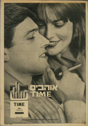 העולם הזה - גליון 2177 - 23 במאי 1979 - עמוד 7 | למעלה מ 40-שנה סו סו ס ד*ר