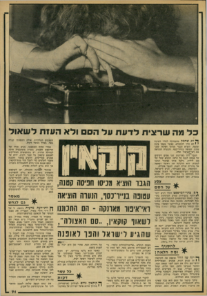 העולם הזה - גליון 2177 - 23 במאי 1979 - עמוד 71 | כ ל מה שרצי ת לד ע ת על הס ולא הע 1חלש אול העצבים המרכזית. אולם השפעתו קצרה מאד, בערך כעשר דקות. אחרי חלוף השפעתו, מגיע תורו של הדיכאון העמוק. נוצרת מוטיבציה