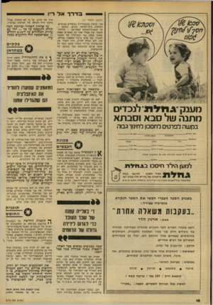 העולם הזה - גליון 2178 - 30 במאי 1979 - עמוד 18 | בדרך אל ריו (המשך מעמוד )17 וכר, קיצוץ בסובסידיות במוצרים בסיסיים, העלאות מיסי־עקיפין שונים, וכמובן — עד •תובנית־החומש האחרונה — הורדת־השכר. אין אפילו אחד בין