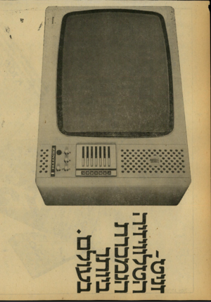 העולם הזה - גליון 2178 - 30 במאי 1979 - עמוד 20 | 
