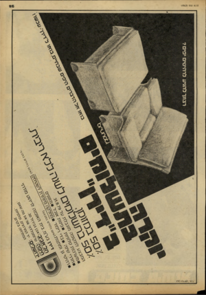 העולם הזה - גליון 2178 - 30 במאי 1979 - עמוד 29 | העולם הזה