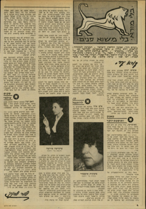 העולם הזה - גליון 2178 - 30 במאי 1979 - עמוד 4 | ״העולם הזה״ .שבועון החדשות הישראלי. המערכת והמינהלה: תל־אכים, רחוב גזרתן .3טלפון 6א433צ־ .03 תא־דואר 136 מען מברקי :״עולמפרם״ .מודפס כ״הדפוס החדש״ כע״מ,