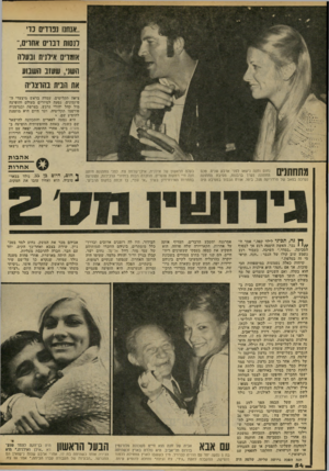 העולם הזה - גליון 2178 - 30 במאי 1979 - עמוד 53 | ..אשנו ננודיס נד ונסות ונדים אחרים,״ אומרת אילנית ובעלה השני, שעוג תוענוע את הבית בהרצליה ציאה -תקליטים, עמדה בראש מיצעדי דד פיזמונים, נסעה לסיורים בעולם