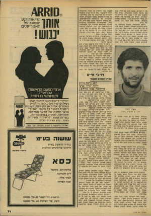 העולם הזה - גליון 2178 - 30 במאי 1979 - עמוד 70 | סד. זו השניים, בעצה אחת עם דהרי, זממו את מעשה הרצח ותיכננוהו. גניש נטל מהצבא את העוזי ממנו נורו ׳היריות הקטלניות, והביא את מכוניתו כדי להסיע את בגדדי לאימונים