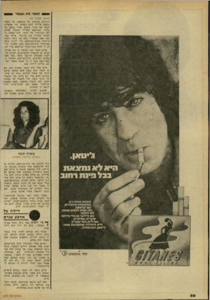 העולם הזה - גליון 2178 - 30 במאי 1979 - עמוד 80 | ! תו מרלאו עו ב ר 1 (המשך מעמוד )79 חודשים ארוכים של מישפט. כל נכסיו נתפסו על־ידי כונס נכסים, ועד שהצליח לבטל את מינוי הכונס אבדו כמעט כל נכסיו. המישפט הפלילי