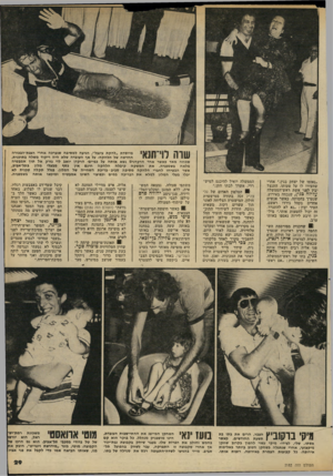 העולם הזה - גליון 2182 - 27 ביוני 1979 - עמוד 30 | 11 1111 ״נאומו של יצחק בגין.״ אחרי שהעירו לו על טעותו, התנצל יבין לפני אשת ראש־הממשלה עליזה מין, שנכחה באירוע, שנערך בחסותה. כאשר אנשים אחדים בקהל גירדו ראשם,