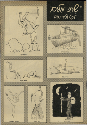 העולם הזה - גליון 2182 - 27 ביוני 1979 - עמוד 58 | ן 3״מ ׳ £0-1 1י• י