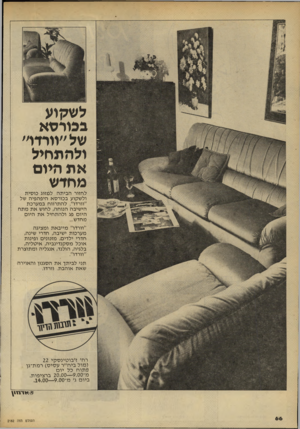 העולם הזה - גליון 2182 - 27 ביוני 1979 - עמוד 59 | לשקוע בפורסא של ״מרדד׳ ולהתחיל את היום מחדש ל חזו ר ה בי תהל מזוג כו סי ת ולש קו ע ב כו רסא הי פ ה פי ה של ״וו רדו״ .להת רוו חבמערכת הי שי ב ה הנו ח ה, לחו