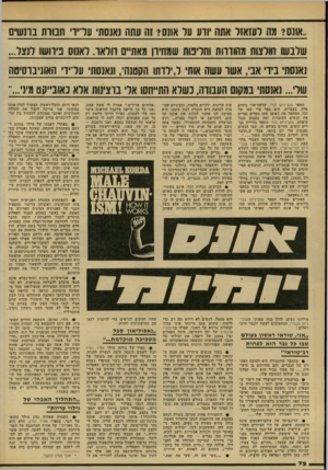 העולם הזה - גליון 2182 - 27 ביוני 1979 - עמוד 65 | .אונס? מה לעזאזל אתה יודע על אונס?1ה עתה נאנסתי ערירי חסרת ברנשים שלבשו חולצות מהודרות וחליפות שמחירו מאתיים דולאו. לאנוס פירושו תצר... נאנסת, בידי אבי, אשר