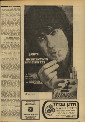 העולם הזה - גליון 2182 - 27 ביוני 1979 - עמוד 67 | או1ס יומיומי ו (המשך מעמוד )73 מנוצלת תמיד לרעה, וככל שגדלה הצ לחת האשה כן גדלה אכזריות הניצול. • גברים מתכננים, מממנים, בונים ומפקדים על אוניות. נשותיהם, אם