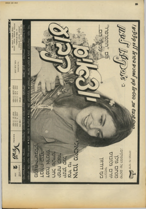 העולם הזה - גליון 2183 - 4 ביולי 1979 - עמוד 15 | ווו £ •600ק 3א00י 6# #ח3 ״ 33 3ן 3 >3 סרטי נח מציגי : סרטם של המפיקים מנחם גולן יורם גלובוס ״התפרפרו״ והבמאי בעז דודזון כו רי אוגר פי ה: ג׳ו קי א ר קיו בכורה