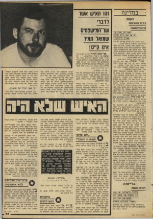 העולם הזה - גליון 2183 - 4 ביולי 1979 - עמוד 35 | במדינה העם עיניים מ א שי מו ת ס ־ קארא גי א ה האס הפך שמה ס ר ישראל שם נרד]? למדות כארץ הרחוקה? לגבי דורות של יהודים בעולם, לא היו שמות־גנאי גרועים