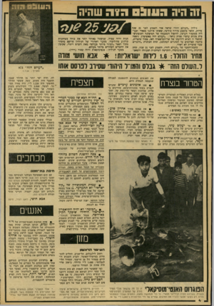 העולם הזה - גליון 2183 - 4 ביולי 1979 - עמוד 4 | 1ה היה דננו בסר? ה שהיה גיליון ״העולם הזה״ שראה אור השבוע לפני 25 שנה בדיוק, תיאר מיכצע טירור פוליטי, שאותו אירגנו טפא״י ופעי ליה כסקטור הערבי, להיסול השפעתה