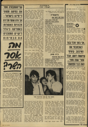 העולם הזה - גליון 2183 - 4 ביולי 1979 - עמוד 46 | ה אי ששלא הי ה יבמדינה (המשך מעמוד )35 תנועות חברתיות לא מסוגלות לפתור את בעיית האדם. ״אני נלאץ, מחוסר ברירה, להסכיס למיס- גרת מדינית. איך לי אמונה אלמנטרית