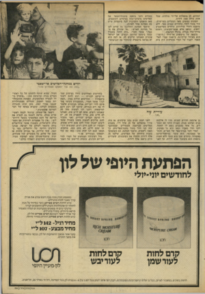 העולם הזה - גליון 2183 - 4 ביולי 1979 - עמוד 61 | הבתים. הן מופעלות על-ידי סוללות, שכל אחת עולה 1500 לירות. ״הבתים צפופים מאד ועשויים כשרשרת. קיר צמוד לקיר. החדרים קטנים מאד, ללא מיטבה וחדרי שירותים. הילדים
