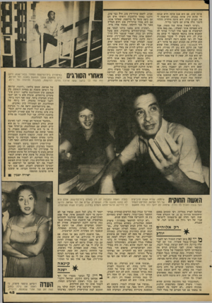 העולם הזה - גליון 2184 - 11 ביולי 1979 - עמוד 45 | אותה שוב, אם הוא אנס אותה והיא ענתד. לי שהוא הרג אותה במכות, והראתה לי את הפנים שלה. היא היתה חיוורת והלחי הימני שלה אדום עם סימני כף־יד. ״רציתי לשאול אותה עוד