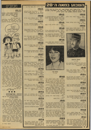 העולם הזה - גליון 2184 - 11 ביולי 1979 - עמוד 6 | השבוע בסאה ה־ 2 0 מה אירע כמאה ה*20׳ כשבוע שכין ה־ 11 ביולי עד ה־ 17 כיולי ץ כמדור חדש זה יסקור ״העולם הזה״ במה מן המאורעות שאירעו כ־ 78 השגים הקודמות כשבוע