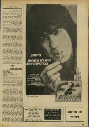 העולם הזה - גליון 2184 - 11 ביולי 1979 - עמוד 60 | חיאלאנסצאח ^ בכל פינת רחוב במדינה (המשך מעמוד )53 המישטרה, היתד. כותונת־הפסים, הזהה לזו של החשוד. כאן התפרץ שוב קזלקופי וקרא :״אני לא יכול יותר ! ־שיתפסו את