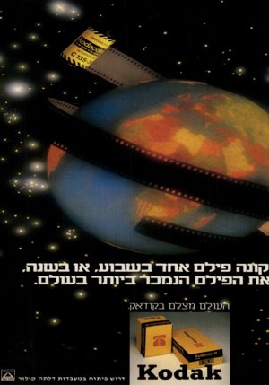 העולם הזה - גליון 2185 - 18 ביולי 1979 - עמוד 2 |