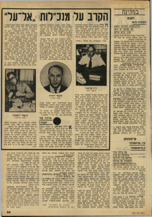 העולם הזה - גליון 2185 - 18 ביולי 1979 - עמוד 35 | במדינה ־ למח רוו ׳היום ההתרגשות הגדולה ח 7פה, ואז נסתבר כי ׳השד אינו גודא כל־כך שבוע אחרי הסערה הגדולה סביב הזמנתו של יאסר ערפאת לווינה, לא נותר זכר מן