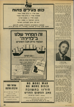 העולם הזה - גליון 2185 - 18 ביולי 1979 - עמוד 53 | אחיה, אברהם לסרי. הוא ניסה להרגיע את אחותו הזועקת, ואז הגיע אלמקייאם למקום. הוא תפס את לסרי ומשך אותו הרחק מ־בית־הכנסת, למקום שקט, שם הוציא סכין שנשא עימו ודקר