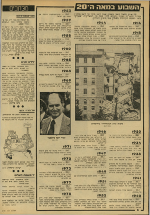 העולם הזה - גליון 2185 - 18 ביולי 1979 - עמוד 6 | השבוע בנואה ה־ 2 0 מה אירע כמאה ה־20׳ כשכוע שכין ה־ 18 כיולי עד ה־ 24 ביולי? כמדור הדש זה יסקור ,,העולם הזה׳׳ כמה מן המאורעות שאירעו כ־ 78 השנים הקודמות כשכוע