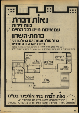 העולם הזה - גליון 2186 - 25 ביולי 1979 - עמוד 36 | 1א 1תז ברת בונה דירות טס אימת ח״ם לכל החיים ׳- בדמ ת״ה שרון ברח, סולד ועתה גם בדח׳מרד3 דירות וקרה 4 14 חדרים ריצוף בהה בקלח ובפינת האוכל * קרמיקה וחרסינה