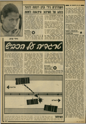 העולם הזה - גליון 2187 - 1 באוגוסט 1979 - עמוד 41 | 1חן חן ל 1א 1וה חן (המשך מעמוד )39 בבגדי דיסקו, הוכיחה שוב שהיא אחת הזמרות הפופולריות בארץ. אולם מי ששיגע את הקהל והלהיב אותו ממש, היה הזמר אפריק סימון, שהוכיח