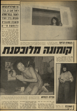 העולם הזה - גליון 2187 - 1 באוגוסט 1979 - עמוד 66 | 70 האידח־יס הגע רתד־אביב נוי לעבוד בבתי־המלון והקימו בלב חעיו מושבה ססגונית ו ווו חש ת ח ״ ם ב שעות בין הערביים יכו־ 1 1 1 1 111 1 1 1זןךיןן | 7 1 לי ס העוברים