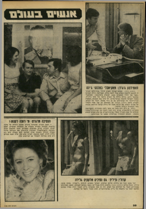 העולם הזה - גליון 2188 - 8 באוגוסט 1979 - עמוד 20 | 11111131 11*111111 ומ מ מון ג׳;וון: מאקיאבד במטס ג״ינס בתמונה מימין: הנשיא קארטר והאיש היחידי בבית־הלבן שמותר לו להיכנס ללישכת הנשיא מבלי לדפוק בדלת, האמילטון