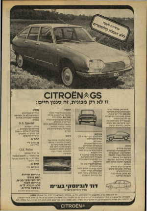 העולם הזה - גליון 2188 - 8 באוגוסט 1979 - עמוד 26 | אריאל *5א0 £מ־רו 0 זו לא רק מפוני ת, ז ה סגנון חיי ם: סיטרואן מגדולי יצרני המכוניות בעולם,המייצר 800,000 כלי־רכב בשנה, משלב במכוניות המיוצרות על־ידו טכנולוגיה