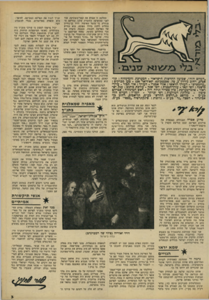 העולם הזה - גליון 2188 - 8 באוגוסט 1979 - עמוד 3 | בליצ ו ו ^ יזניבו ״העולם הזה״ .שבועון החדשות הישראלי. המערבת והמינהלה: תל־אביב, רחוב גורדה ,3טל 243386 63 תא־דואר . 136 מען מברקים : ״עולמפרס״ .העורך הראשי: