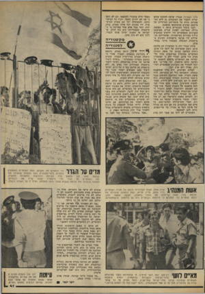 העולם הזה - גליון 2188 - 8 באוגוסט 1979 - עמוד 41 | מדור תשקיף) .תמרי, שרצה להוכיח שהוא יצליח לשבור את השובתים גם ללא התפטרות, הורה על פיטוריהם המיידיים של ארבעה קצינים שהשתתפו בהפגנה. לגבי ציבור השוטרים היתר,