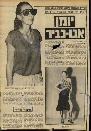 העולם הזה - גליון 2188 - 8 באוגוסט 1979 - עמוד 48 | הדיילת שיחי! א שמה נ נו ש ח הסבונים עק־נא פו 0מ1 ]יחלה יומן נ מ שו ש ש־ ע שו ה י מי >(עצוה יום דאשין 15.ביולי ׳.ך צהריי ם ביקרו אותי חניתה צנטנר וידיד משותף׳
