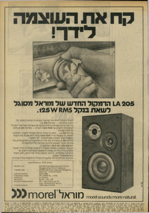העולם הזה - גליון 2188 - 8 באוגוסט 1979 - עמוד 55 | 14 205 הרמקול החדש של מוראל מ סג ל לשאת בנקל $וא.1251402 לפניך רמקול חדש של מוראל המהווה חגיגה לאוזני כל חובב מוסיק ה — מוראל .1.^ 205 בין אם יש לך מערכת ביתית