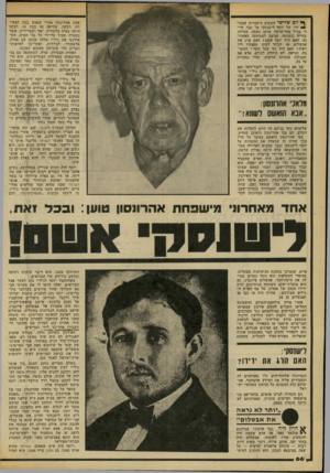 העולם הזה - גליון 2188 - 8 באוגוסט 1979 - עמוד 66 | ף* יום שלישי השבוע מועברות עצמו- ו תיו של יוסף לישנסקי אל קבר חיילי צה״ל בהר־הרצל. אותה נשמה, שנדדה בחייה ובמותה, מגיעה למנוחתה האחרונה. האם היה יוסף אשם? האם