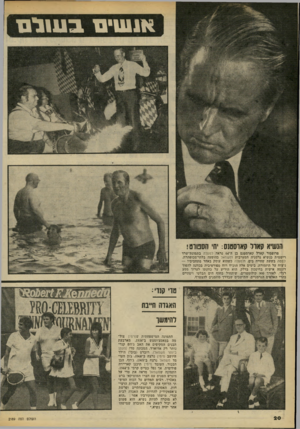 העולם הזה - גליון 2189 - 15 באוגוסט 1979 - עמוד 20 | א1111 ים בשלס הנשיא קארל סארססנס: יחי הספווט! פרופסור קאדל קארסטנס בן ה־ 64 נראה למעלה בתמונת-שרד רישמית כנשיא גרמניה המערבית ומשמאל בהופעה בלתי־מכופתרת. למטה