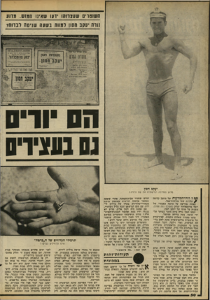העולם הזה - גליון 2189 - 15 באוגוסט 1979 - עמוד 50 | השוטרים שעצווהו ידעו שאינו חמוש. גדו ע ננוח יעקב חסון ומוות נשו!ה שניסה דנווח? ! 03 ויס נס ]ותירס יעקב חסון מדוע מעלימה המישטרה את שס היורה? ן ל לוח המודעות של