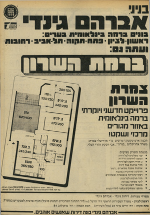 העולם הזה - גליון 2189 - 15 באוגוסט 1979 - עמוד 57 | 0 *1 1 3 בונו וזי • 11* 3 1 -1 1 1 1 1 בי נ ל סו חי ת סתה -ת קו ח• ת ל -ס בי ב • ו חובו ונחרת השרון פרוייקט חדשני ויוקרתי ברמה בינלאומית באזור מגורים מרכז•
