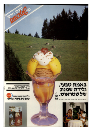 העולם הזה - גליון 2191 - 29 באוגוסט 1979 - עמוד 16 | בטעמים: שוקו־וגיל, מוקודמיל, וניל־צימוקים. י* 5 £׳י גלידה שטראוס טעם של בילוי אמיתי. ט ל ־ א רויו באמת טבעי, גלידת שמנת של שטראוט4 . מחיר במבצע הכחה 44ל״י