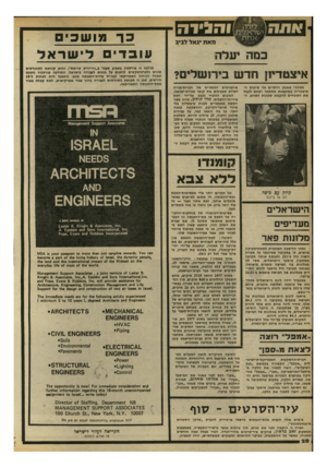 העולם הזה - גליון 2191 - 29 באוגוסט 1979 - עמוד 20 | ו הגי ד ה מאת יגאל לביב עלה! איצטדיון חדש בי ח של מאחרי מאבק הדתיים נגד מיקום ה* איצטדיון בשועפאת מסתתר רצונם לקבל את השטחים להקמת שכונות דתיות. ה אינטרסים