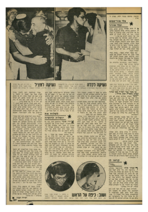 העולם הזה - גליון 2191 - 29 באוגוסט 1979 - עמוד 37 | והועבר, מחופש בבגדי ילדה, מארץ לארץ. בלי אור-שמש ובלי אוויר ¥ה היה אחרי שלוש שנים, ביום 1הראשון בלילה. אידה שוחמכר טילפ־בה אל עורף־הדין שלה ובישרה לו בקול חנוק