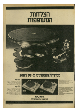העולם הזה - גליון 2191 - 29 באוגוסט 1979 - עמוד 5 | הצלחות המעופפות מסיזדת הפטפתיס?5-1זומ 80 את ״הצלחות המעופפות״ בסידרת חפסיפונים ד5 -ק-ץ א 30״מעיפים״ המנועים החדישים מדגם ^ - 1.055( 831.־ )81 המהוים פריצת דרך