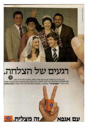 העולם הזה - גליון 2191 - 29 באוגוסט 1979 - עמוד 66 | פ ר סו גלב לו ס /ס טו דיו אדלר /אסטל. רגעים של הצלחה רבע עוף או בורקאס? לא זה מה שהיה חשוב בחתונה של דורית ואבי. את חתונתם המוצלחת ירצו לזכור לשנים רבות, ובכל