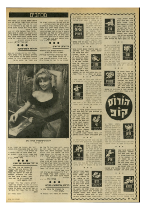 העולם הזה - גליון 2191 - 29 באוגוסט 1979 - עמוד 8 | בעייה חמורה, שתת עורר אצל אדם קרוב מאי׳ א י לקיאיי יייר השבוע תיפתר הבע ייה על הצד הטוב ב- יותר. אל תדרוש מבו זוגן יותר ממה שהוא מטוגל לתת, והתאזר בסבלנות. אם