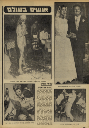 העולם הזה - גליון 2192 - 5 בספטמבר 1979 - עמוד 20 | אנשיגו ב שני ם קארולין ביום השנה לנישואין, סופרת את שיברי הצלחות קאוודן וביריב בחגיגת הפיראטים פיליפ ביום השנה, שוגר צבחות כאשר ב־ 28 ביוני, לפני שנה, נישאה