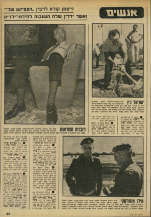 העולם הזה - גליון 2192 - 5 בספטמבר 1979 - עמוד 23 | *11*11111 וייצמן קורא לרבץ ,.הפצייוט ואשד ׳דלין שלח תשובות לחידתי־ילדים שולי״ שר־העגודה״והרווחה, נראה, לראשונה מאז מונה כשר, עובד עבודה פיסית באמת. #11 101 היה