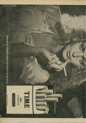 העולם הזה - גליון 2193 - 12 בספטמבר 1979 - עמוד 12 | ...איכות לבועלה מ 40-שנה ...סיגריות דובק