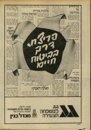 העולם הזה - גליון 2193 - 12 בספטמבר 1979 - עמוד 19 | עודחידזש .מגדל בנין ׳־׳ בסך ׳של״ 300־אלף־ידולאר־העריך בית־משפט בטורונטו׳ את שווי עבודתה של עקרת־בית במשך שלושים שנה. זהו ה&כום שפסק השופט לטובתה של.מילדרד